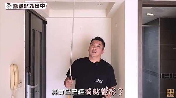 投資客的房子到底哪裡雷?設計師「實例分析」全說了 YouTube頻道《優尼客設計》分享投資客房子的裝潢問題。圖/取自YouTube頻道《優尼客設計》