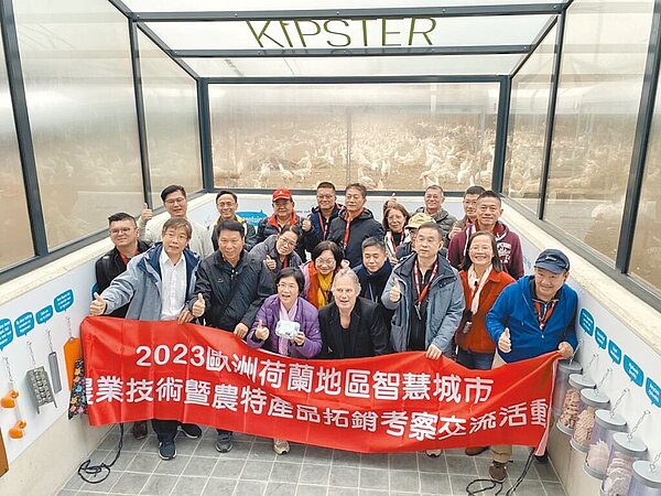 彰化是號稱「全台最會下蛋的縣」,不過彰化多數養雞場仍是以傳統式「格子籠雞」飼養,易受疫病、天候等影響,彰化縣長王惠美(前排左三)18日率隊前往荷蘭的Kipster蛋雞場取經,探討友善雞蛋產業及如何平衡生產效益與動物福利。圖/彰化縣政府提供