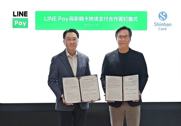 搶南韓觀光客支付商機　新韓卡 3000 萬用戶可在台使用 LINE Pay