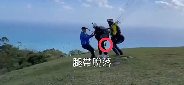 花蓮縣豐濱鄉發生飛行傘意外,死者親友提供起飛前畫面,質疑業者沒有確認安全扣環腿帶就直接起飛。圖/民眾提供
