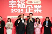 永慶房屋連4年獲頒「幸福企業」金獎　保障新人5萬X12個月