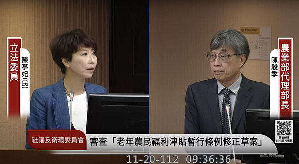 多數委員要求老農津貼額度調整至每月8550至1萬元、調整周期改為每2至3年、排富條款也需調整。圖/截自國會YouTube頻道