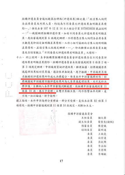 市府指出，工程會來函，針對廠商異議結果，認定不及於決標爭議，僅針對行政救濟程序提出改進，並無中央認定不公情事。圖／新竹市政府提供
