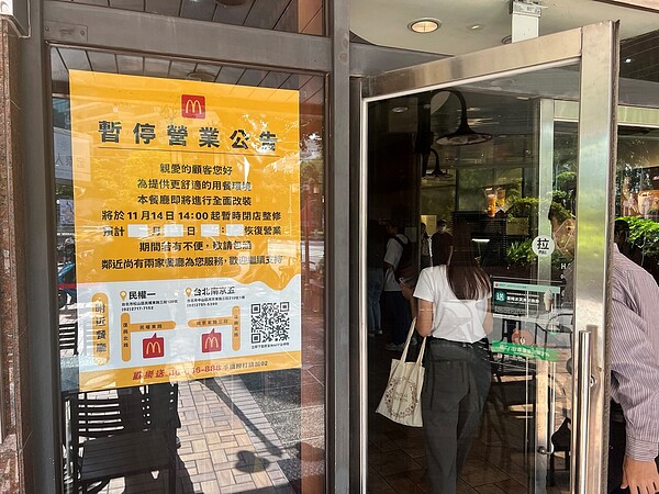 麥當勞民生店張貼於大門上的暫停營業公告(張哲生攝於2023.11.10)