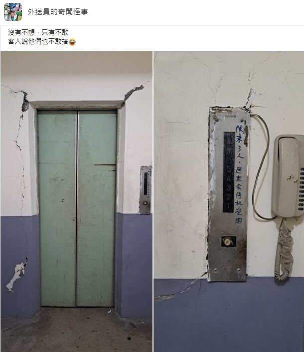 ▼原PO曝光電梯照片。（圖／翻攝自<a href="https://www.facebook.com/groups/236054837613569/permalink/1044109740141404/" data-cke-saved-href="https://www.facebook.com/groups/236054837613569/permalink/1044109740141404/" target="_blank">外送員的奇聞怪事</a>）