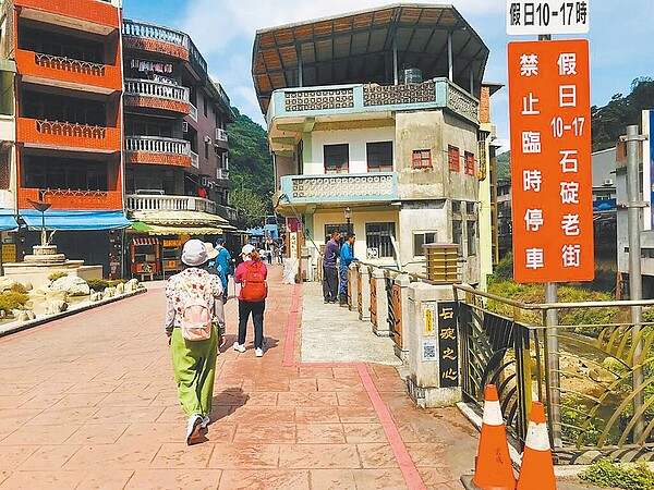 圖為新北石碇老街周邊設置汽機車禁制標誌,行人徒步區管制範圍為石碇老街全段道路。(石碇區公所提供/高鈞麟新北傳真)