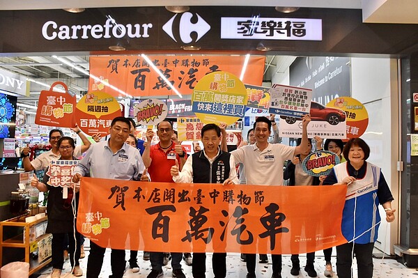 東區家樂福德安店貼榜祝賀開出百萬汽車獎。圖/台中市府提供