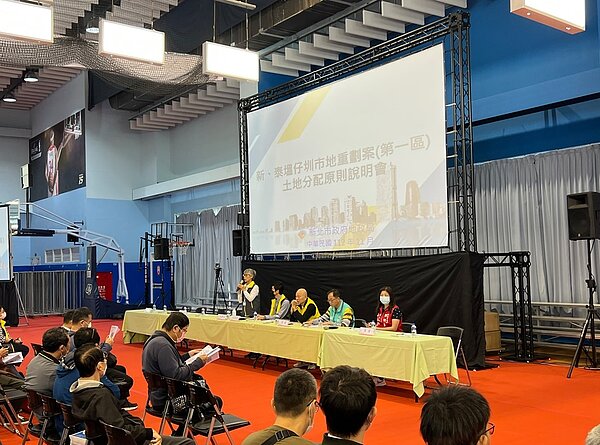 新北地政局今、明兩日針對塭仔圳市地重劃一區的土地所有權人舉辦土地分配原則說明會。圖/新北市政府地政局提供