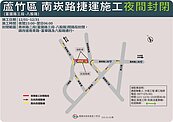 蘆竹「這路段」12月起　全線封閉1個月施工