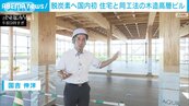 不是矮房子！日本首座八層高木造大樓明年問世　具耐震防火機能