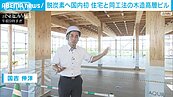 不是矮房子！日本首座八層高木造大樓明年問世　具耐震防火機能