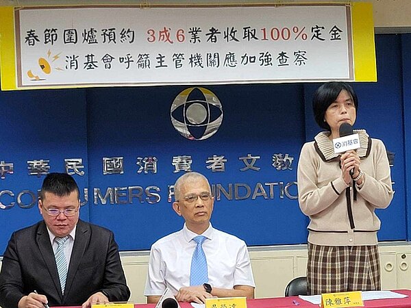 消基會隨機抽查餐廳春節訂位定金問題。圖/消基會提供