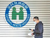 健保總額當私房錢　督保盟批政府帶頭破壞制度