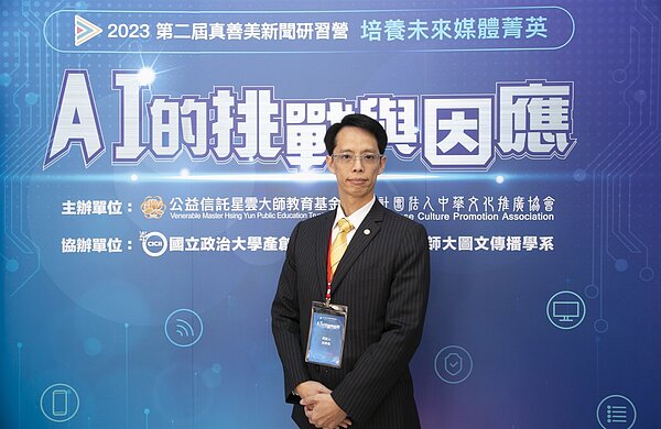 永慶房產集團資訊部協理呂學堯在第二屆真善美新聞營向學子分享AI在房產科技的發展潛力。圖／永慶房產集團提供