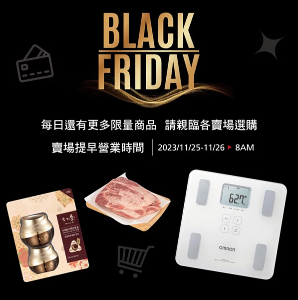 好市多於官方粉絲團公開黑色購物週第6天新增主打優惠商品。圖／台灣好市多提供