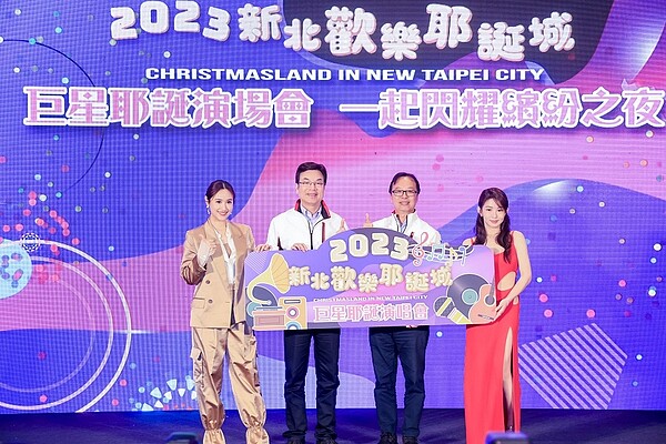 新北耶誕城演唱會12/9連嗨2天!超強卡司名單出爐 2023新北歡樂耶誕城巨星耶誕演唱會「一起閃耀繽紛之夜」將於12月9日、10日晚間熱情登場。圖/新北市政府提供