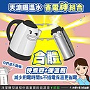 「這家電」竟是吃電怪獸！　台電：開整天比冰箱還耗電