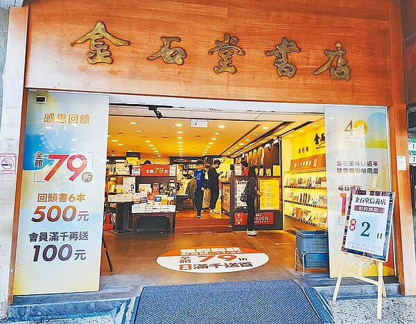 金石堂信義店26日結束營業，近日門市來客數翻倍。圖／金石堂提供
