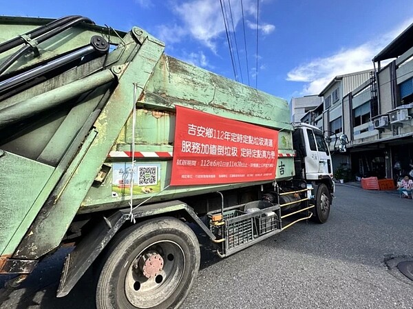 花蓮吉安鄉試辦定時定點清運，明年將擴增為18處。圖／花蓮縣政府提供
