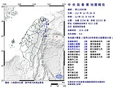 晃動數十秒！東部海域地震規模5.4 