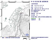 凌晨2時6分宜蘭近海規模3.5地震　最大震度3級