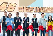 滿足運動休息空間！台中在「這」打造多功能綜合球場