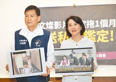 國民黨立委王鴻薇（右）、新北市立委參選人林國春（左）27日召開「鄭文燦開房影片真偽鑑定拖1個月！王鴻薇、林國春送私人鑑定」記者會。（劉宗龍攝）