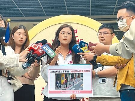 交通違規記點新制6月30日上路,台北市議員洪婉臻(中)27日踢爆,有代辦業者發展出「交通黃牛」的新興商業模式,明目張膽違法,讓台北市政府公權力掃地。(劉彥宜攝)