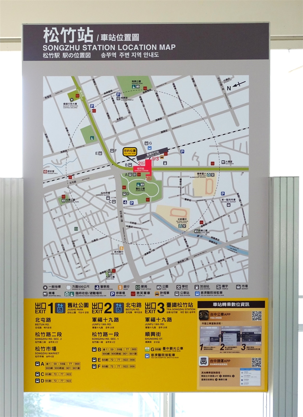 捷運松竹站車站位置圖新增日、韓文。圖／台中捷運提供