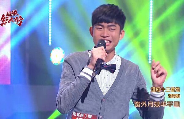 選秀節目《超級紅人榜》出道的男星柯辰勳28日驚傳過世,得年20歲。圖/截自「大家好!我是柯辰勳」臉書