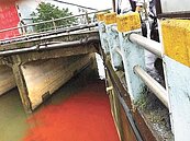 新北驚見紅河　環保局急緝凶