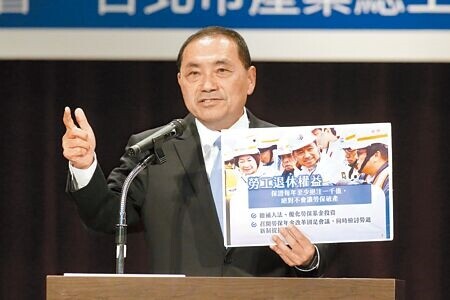 
五大工會29日舉行2024總統候選人「工」辦勞動政見發表會，國民黨總統參選人侯友宜親自出席發表勞工政見。（杜宜諳攝）
