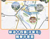 獨／新店「重大開發案」最新進度揭露！房市有撐？他「這樣看房價」