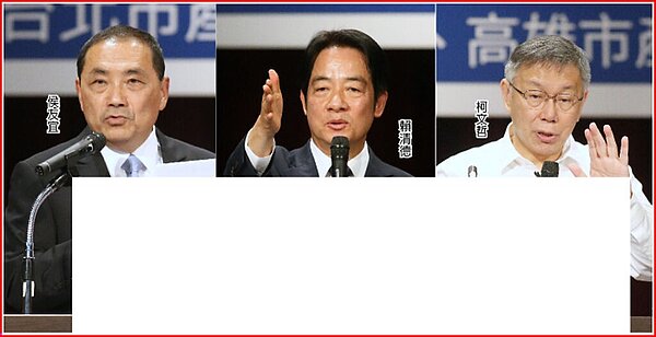 五大產業總工會29日邀請三黨總統候選人談勞動政見,三人皆保證當選後將持續撥補勞保基金,並鼓勵企業提撥勞退金高於6%。圖/杜宜諳