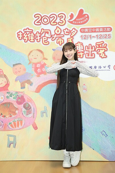 林襄出席「擁抱希望傳出愛」空中愛心義賣活動。圖/紅心字會提供