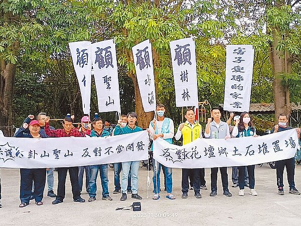 彰化縣議員楊子賢(右三)、李成濟(右四)與民眾11月30日在彰化縣花壇鄉老人文康中心外拉白布條抗議,反對花壇鄉設置土石方堆置場。(彰化縣環保聯盟提供/孫英哲彰化傳真)