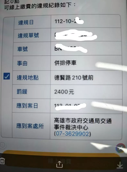 高雄市一名車主因在楠梓區德賢路併排停車,接2400罰單。圖/臉書社團「左營楠梓人」