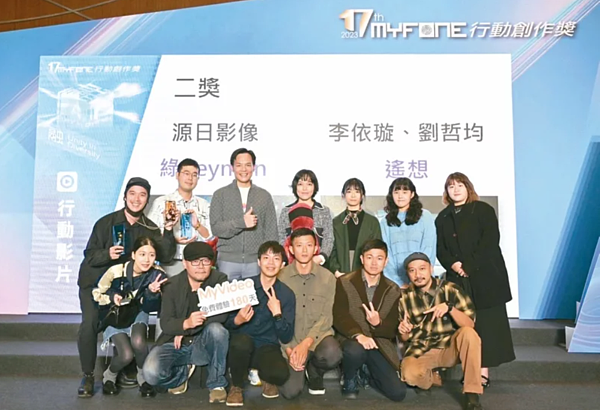 台灣大哥大基金會第十七屆myfone行動創作獎頒獎,行動影片組首獎從缺,由二獎的兩組得主「綠Keyman」與「遙想」共享百萬獎金。圖/台灣大哥大基金會提供
