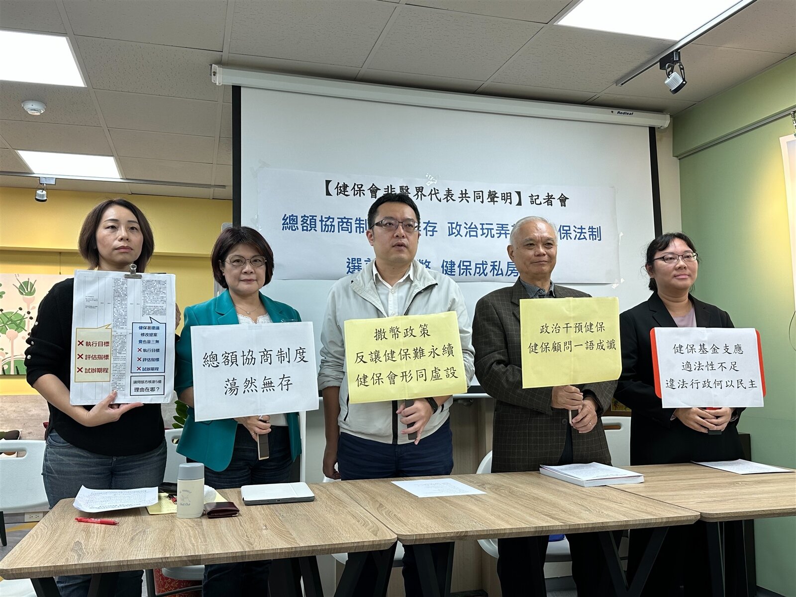 衛福部健保會付費者委員們今舉辦記者會，總額協商召集人李永振（右二）說，明年健保總額成長率達4.7%，不排除漲保費時程提前至2025年，增加民眾負擔。記者沈能元／攝影 