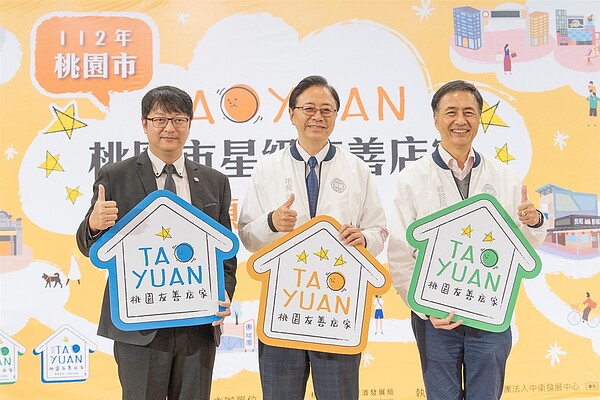 「桃園市星級友善店家認證」推出邁入第4年。圖/新聞處提供