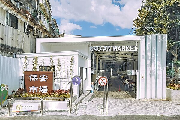 新北市自2019年推動新北市場改建改造計畫,但改建改造的市場人潮反而較先前舊市場驟減,市場處回應,改造與新改建市場的人潮穩定須仰賴多方努力,更需要時間建立在地客群與消費習慣。圖為樹林保安市場。(新北市市場處提供/陳慰慈新北傳真)