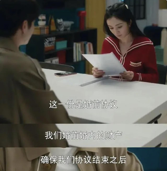 大陸半數的受訪青年表示,願意簽署「婚前協議」,確保彼此法律權利義務。(圖/截自《愛的二八定律》劇照)