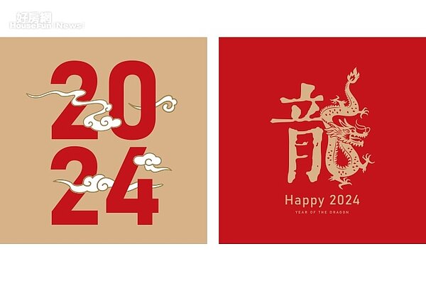 202312開運大補帖01