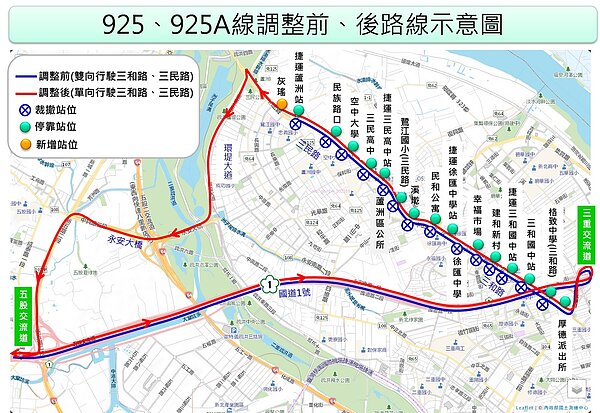 925、925A公車動線及站位調整示意圖。圖/新北市交通局提供