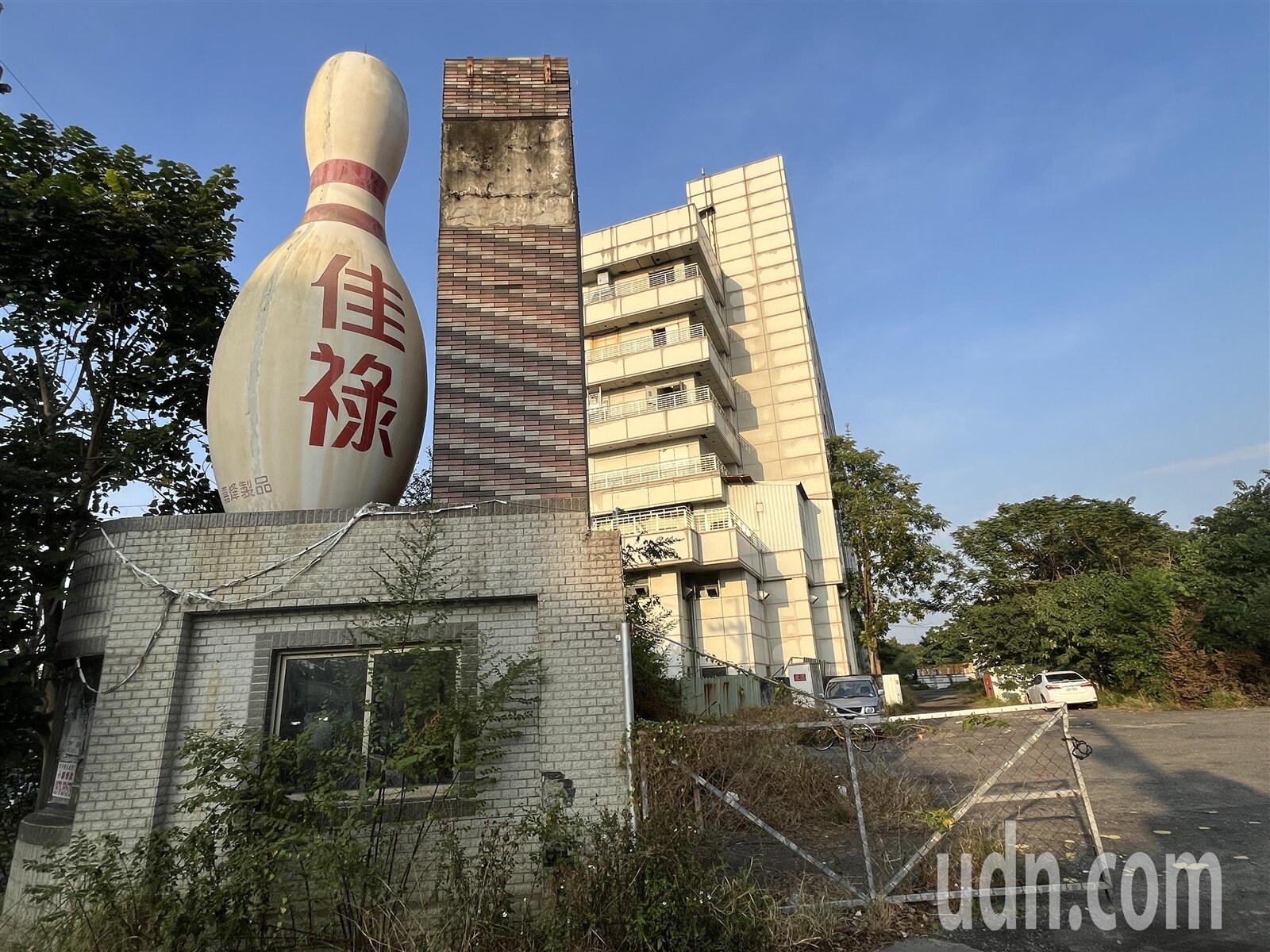 歷經多次拍賣流標的嘉義縣中埔鄉佳祿保齡球館，最後由債權人嘉義市農會申請以變賣價格承受。記者李宗祐／攝影 