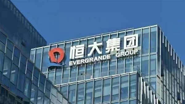 恆大(封面圖/AP)