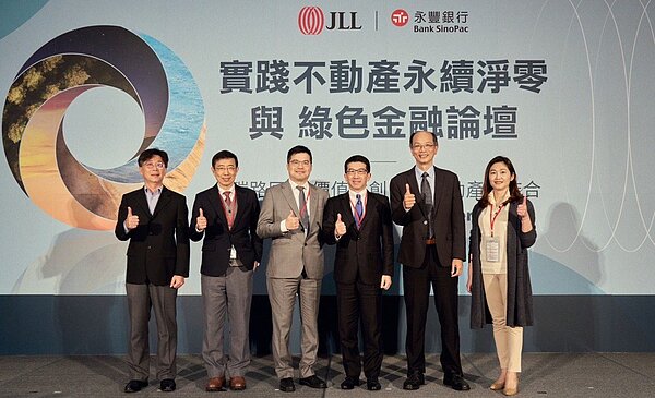 永豐銀行以行動實踐環境淨零永續,攜手企業客戶投入綠建築行列,共同打造永續家園,迄今承作的綠建築融資額度已近千億元。6日與仲量聯行共同主辦「實踐不動產永續淨零與綠色金融論壇」,左四為永豐銀行資深副總經理歐陽子能、左三為仲量聯行董事總經理侯文信。圖/業者提供