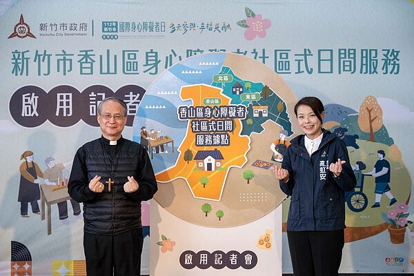 香山區首間「身心障礙者社區式日間服務據點」今(7)日啟用。圖/社會處提供