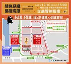 「橘色惡魔」即將席捲高雄！現場轉播、網路直播、交通資訊一次看