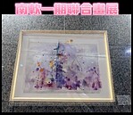 南軟一期走廊聯合畫展